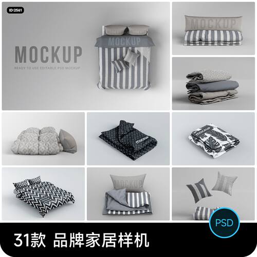 品牌家居床品被子床单枕套vi印花效果智能贴图样机psd设计素材