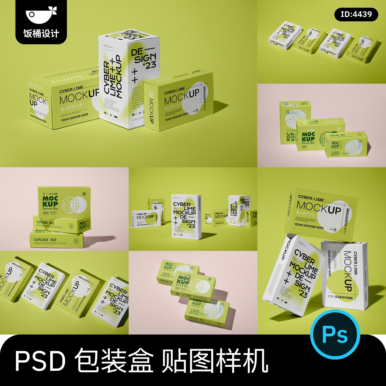 长方形包装盒纸盒礼盒文创品牌VI效果图展示PSD贴图样机设计素材图片
