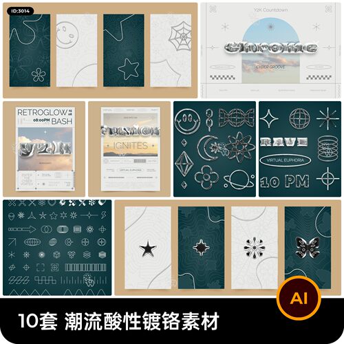 潮流y2k酸性金属镀铬质感元素图形图案图标符号ai矢量设计素材