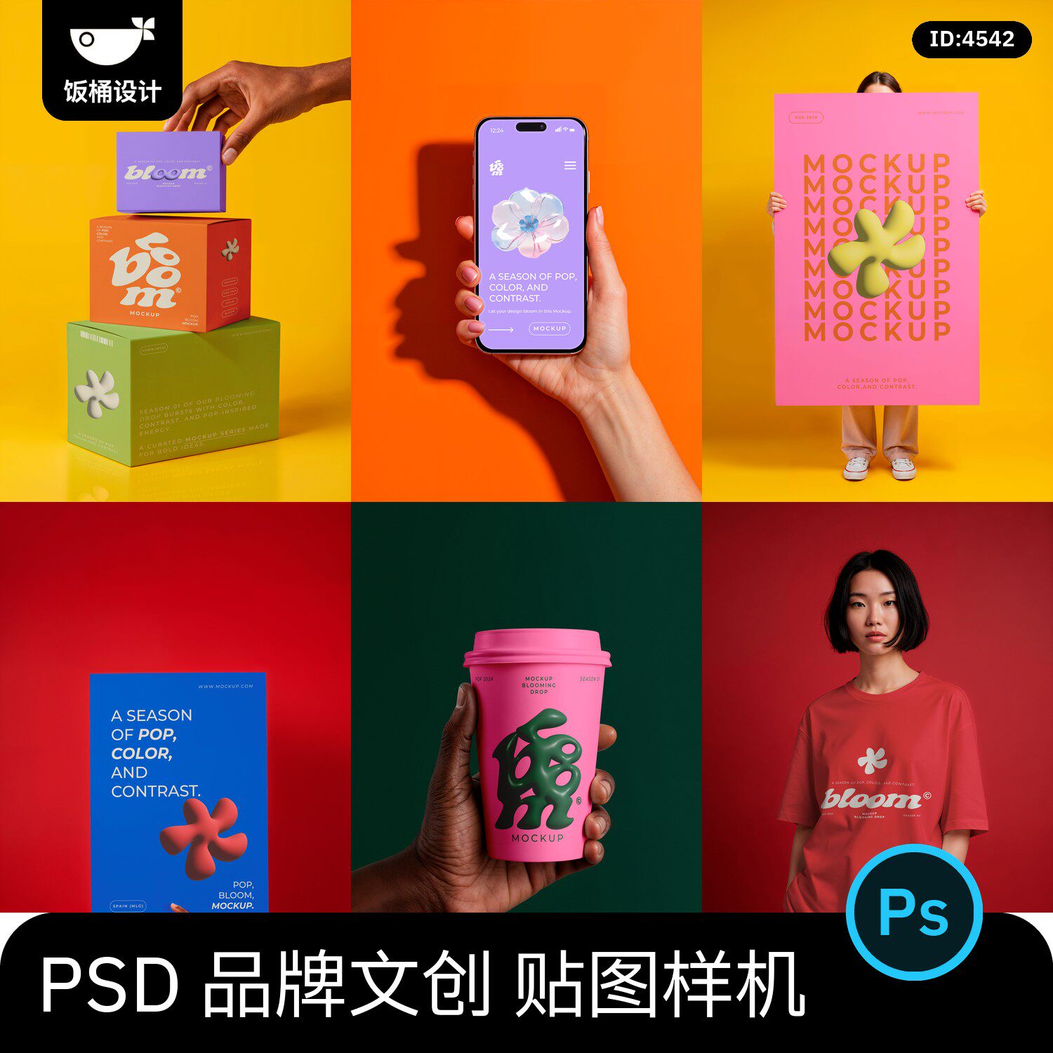 品牌文创合集纸杯名片卡片T恤手设计素材/源文件