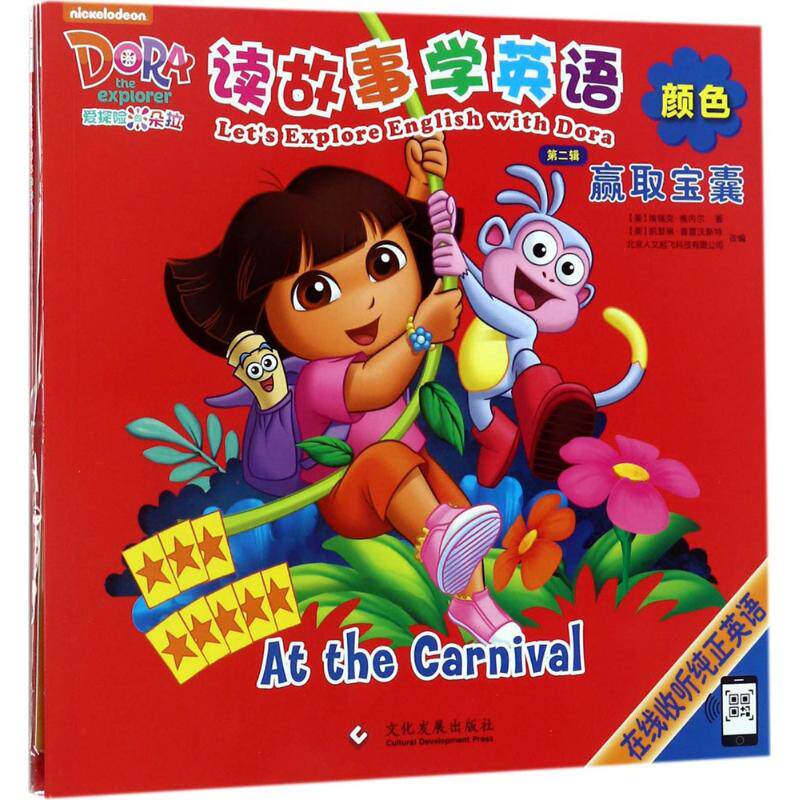 explore Dora (beautiful)Eric Nell The;(beautiful)Catherine Prevost Beijing Humanities Take off science and technology limited company Adaptation Children English a juvenile printing Industrial Pressin the Books/Magazine/Newspaper , Children's books/Supplementary , Painting/Cartoon/Comic/Cartoon story  category - from Buy2taobao.com to provide professional Taobao agent buy service