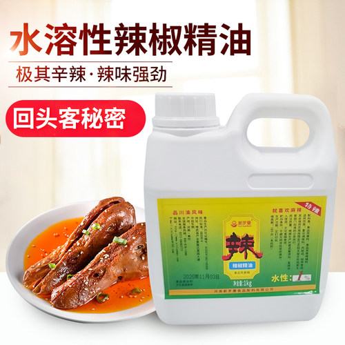 新罗曼辣椒精1度特辣魔鬼辣疯狂变态辣鸭脖四川风味辣精油