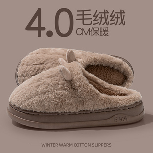 男款 毛绒厚底防滑室内毛拖鞋 冬季 踩屎感保暖棉鞋 女 2025新款 棉拖鞋
