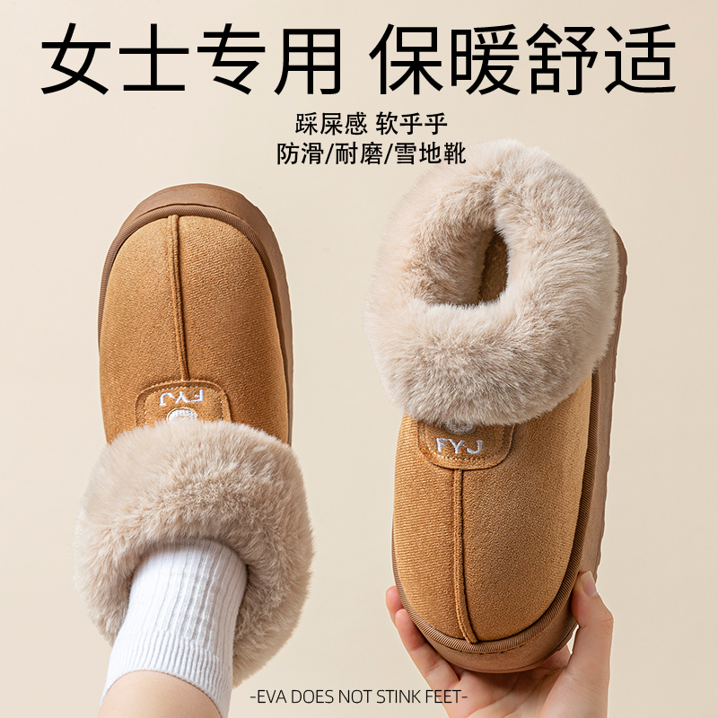 加厚防滑棉拖鞋包跟女士加绒2025新款冬季厚底防滑室内外穿雪地靴