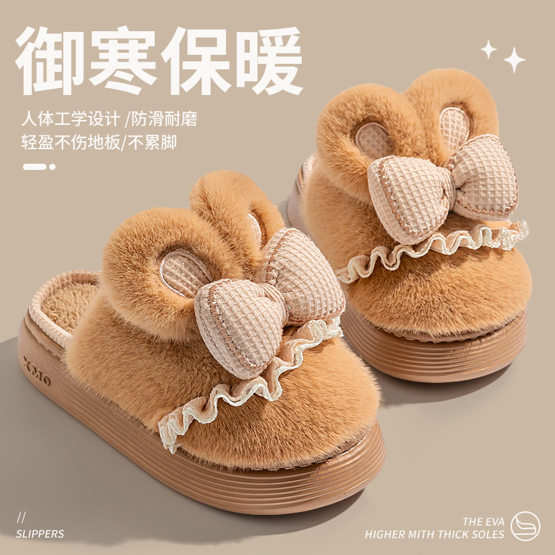 可爱兔兔棉拖鞋女士冬季新款居家室内毛绒保暖棉鞋厚底防滑毛拖鞋,居家布艺,居家棉拖/棉鞋,淘宝优惠券,粉丝福利购,淘宝优惠卷