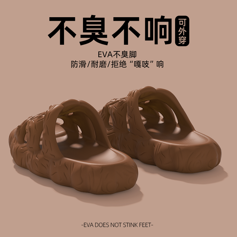 树根纹路拖鞋男款2026新款家居室内高级感防滑厚底踩屎感凉拖鞋女