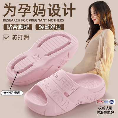 孕妇专用防滑拖鞋女四季室内家居2025新款浴室防臭老人凉拖外穿男