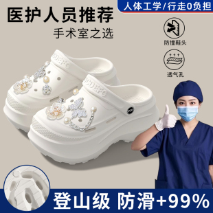 厚底防滑防臭护士eva医用洞洞鞋 手术室拖鞋 外穿2025新款 夏季 女款