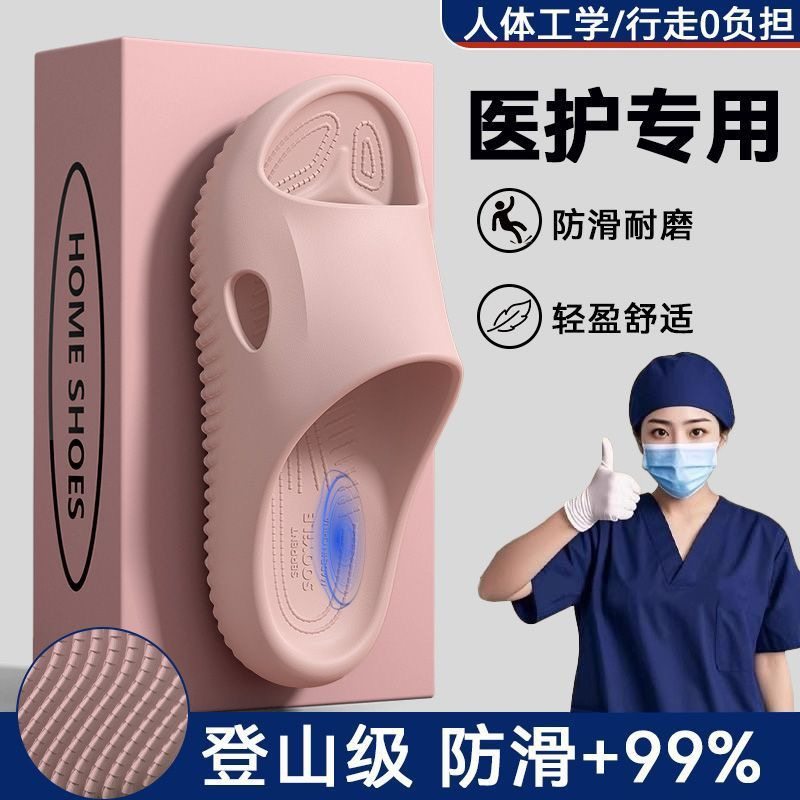 医用手术室拖鞋女2026新款夏季室内家居厚底防滑防臭凉拖男可外穿,居家布艺,居家凉拖/凉鞋,淘宝优惠券,粉丝福利购,淘宝优惠卷