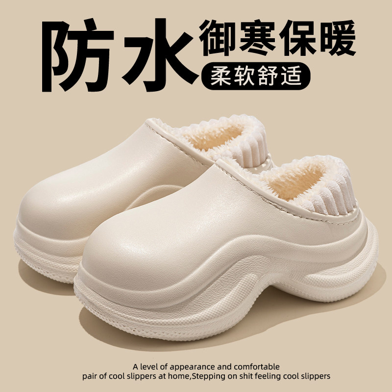 防水防滑棉拖鞋男士新款厚底防滑增高冬季室内家居防滑踩屎感老人,女鞋,包头拖,淘宝优惠券,粉丝福利购,淘宝优惠卷