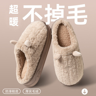 室内家居保暖防滑静音毛绒拖鞋 厚底棉拖鞋 情侣冬季 2024新款 女 男士