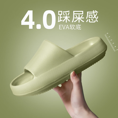 eva厚底踩屎感家用凉拖鞋