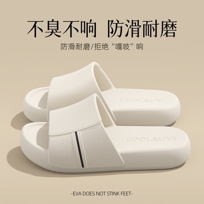 踩屎感拖鞋女士夏防臭室内家居静音浴室洗澡防滑居家用eva凉拖男
