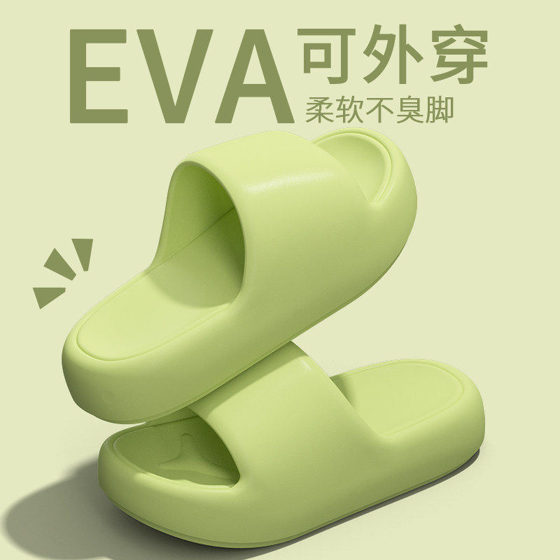 eva厚底拖鞋女款2025新款夏季室内家居浴室防滑防臭踩屎感凉拖男