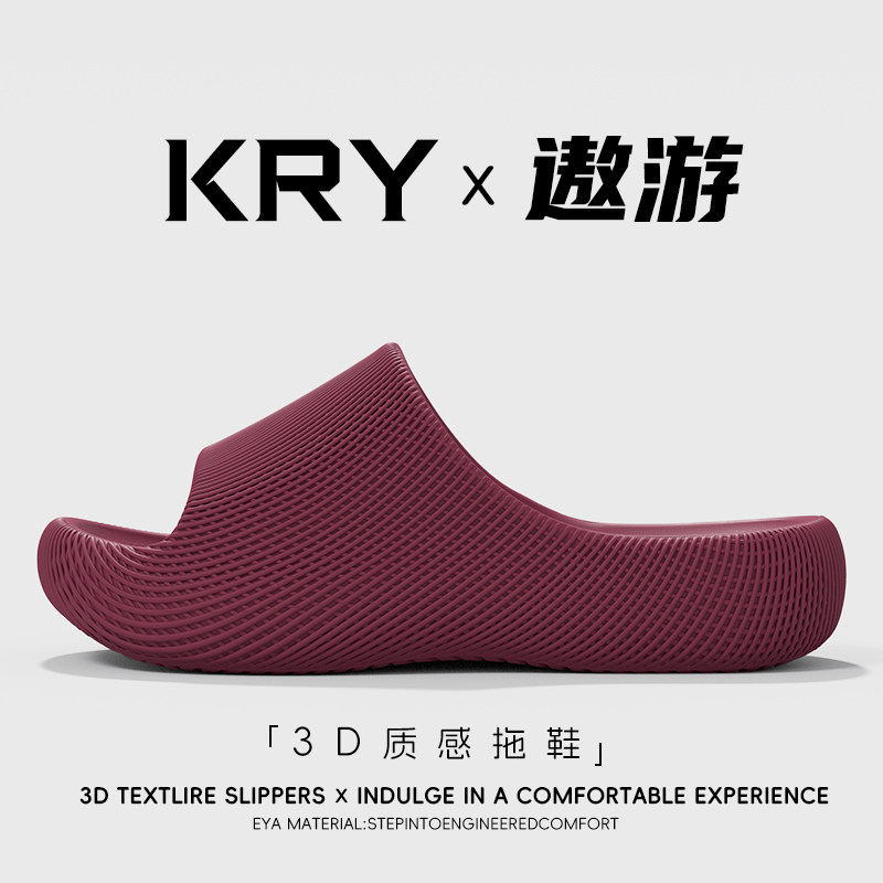 3D质感拖鞋女款室内家居高级感eva踩屎感防滑防臭可外穿凉拖鞋男,女鞋,一字拖,淘宝优惠券,粉丝福利购,淘宝优惠卷
