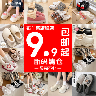 冬季 女款 棉拖鞋 加绒室内家居家用厚底保暖棉鞋 布羊斯清仓特价