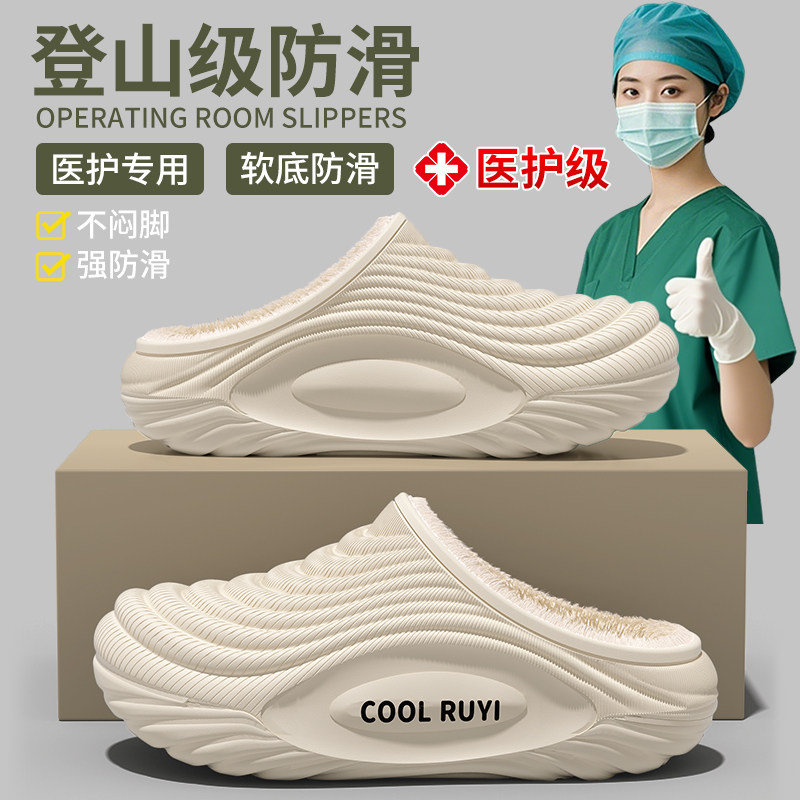 医用手术室拖鞋女款2025新款冬季室内家居防水防滑厚底保暖棉鞋男,女鞋,包头拖,淘宝优惠券,粉丝福利购,淘宝优惠卷