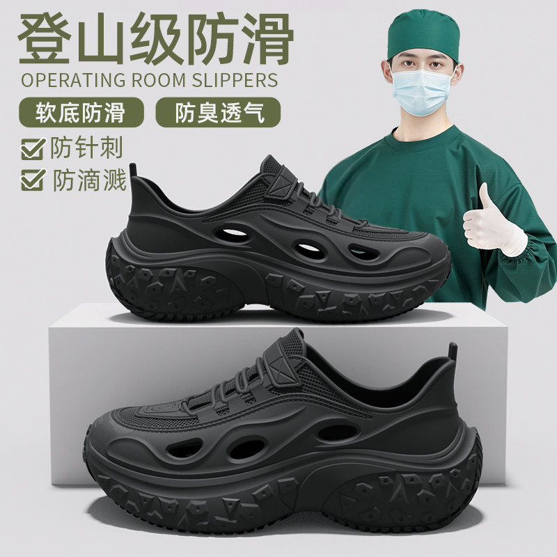 医用手术室拖鞋男款夏季外穿2025新款防滑防臭足弓支撑洞洞鞋男士,居家布艺,居家凉拖/凉鞋,淘宝优惠券,粉丝福利购,淘宝优惠卷
