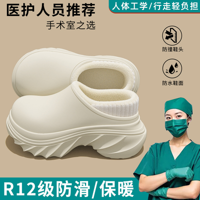 手术室防水棉拖鞋女2025新款冬季室内居家厚底增高保暖棉鞋可外穿
