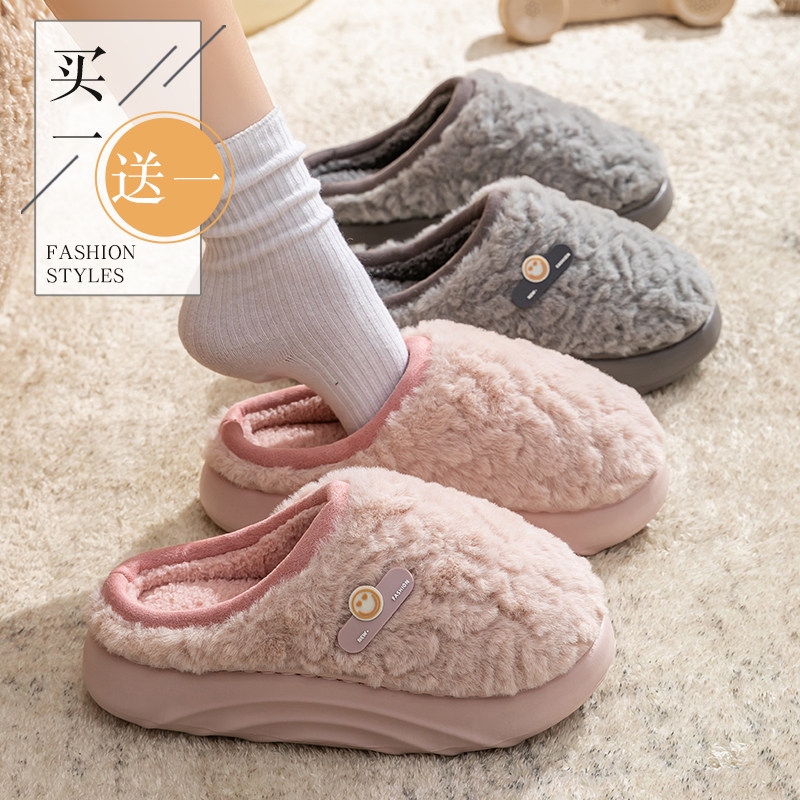 买一送一秋冬季棉拖鞋女士毛绒保暖2025新款居家室内情侣毛拖鞋男,居家布艺,居家棉拖/棉鞋,淘宝优惠券,粉丝福利购,淘宝优惠卷
