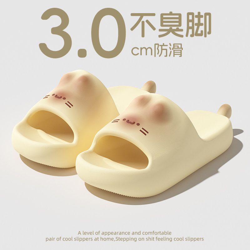 可爱拖鞋女士室内家居2026新款防滑家用静音EVA踩屎感拖鞋情侣男,居家布艺,居家凉拖/凉鞋,淘宝优惠券,粉丝福利购,淘宝优惠卷