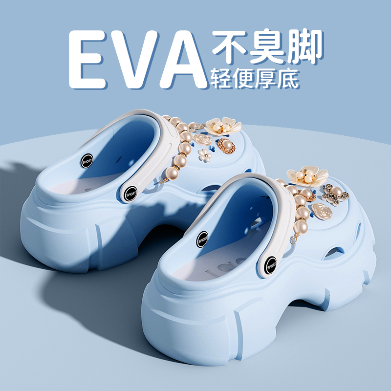 2025年新款厚底增高洞洞鞋女夏季凉鞋运动外穿沙滩防滑EVA拖鞋女