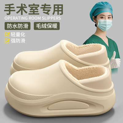 防水手术室棉拖鞋女2025冬季新款保暖加绒厚底EVA外穿医护棉鞋男