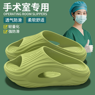 医用手术室拖鞋女踩屎感男士家居夏季eva外穿厚底防滑户外凉拖鞋