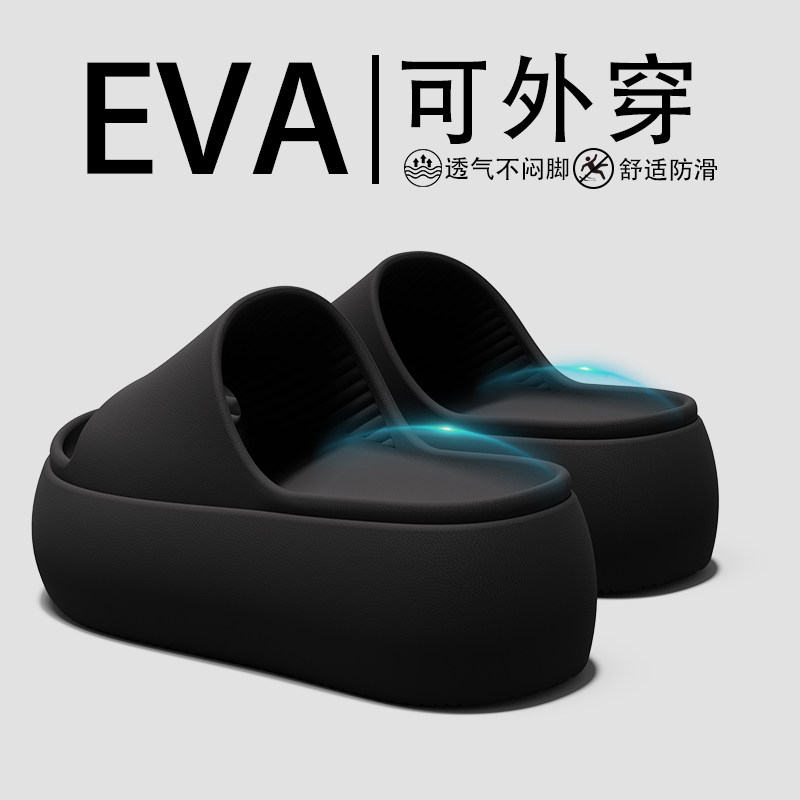 厚底增高拖鞋女士2025新款室内家居浴室家用防滑防臭EVA凉拖外穿,女鞋,人字拖,淘宝优惠券,粉丝福利购,淘宝优惠卷