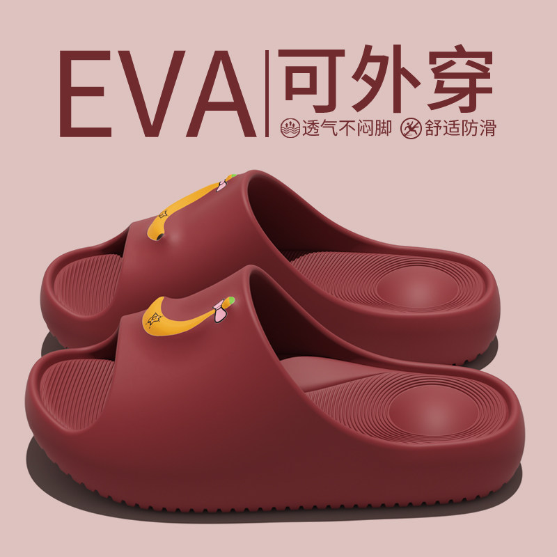 eva踩屎感拖鞋女款2026新款室内家居厚底防滑浴室防臭凉拖鞋男款,居家布艺,居家凉拖/凉鞋,淘宝优惠券,粉丝福利购,淘宝优惠卷