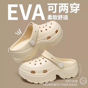 厚底增高防滑海边沙滩鞋 洞洞鞋 外穿2025新款 女款 包头凉拖女士 夏季