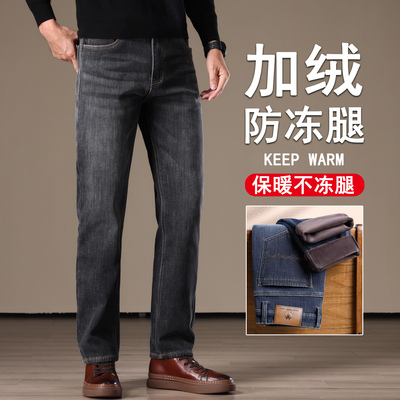 冬天男士加绒牛仔裤加厚保暖宽松