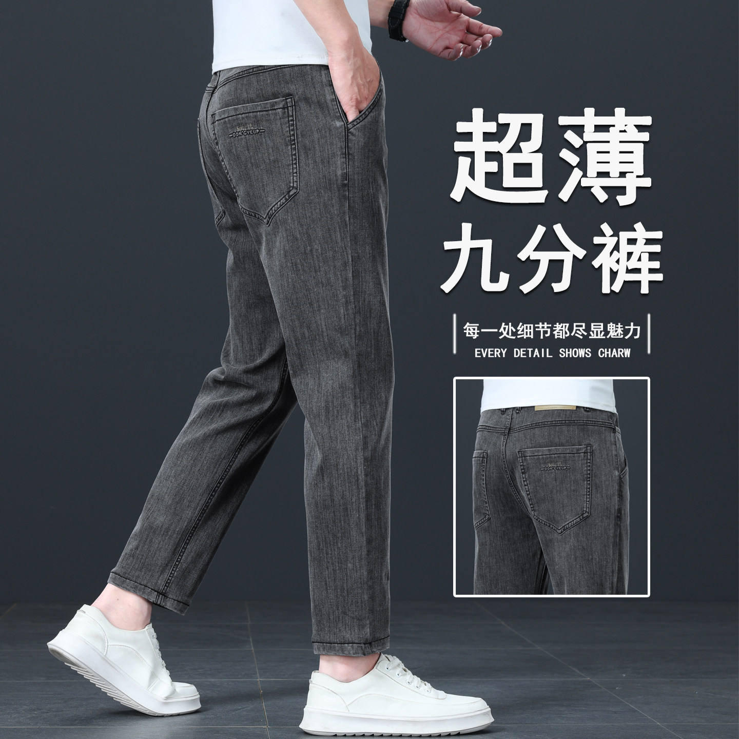 高端九分牛仔裤男士夏季薄款2026百搭超薄9分裤中年矮个子男裤