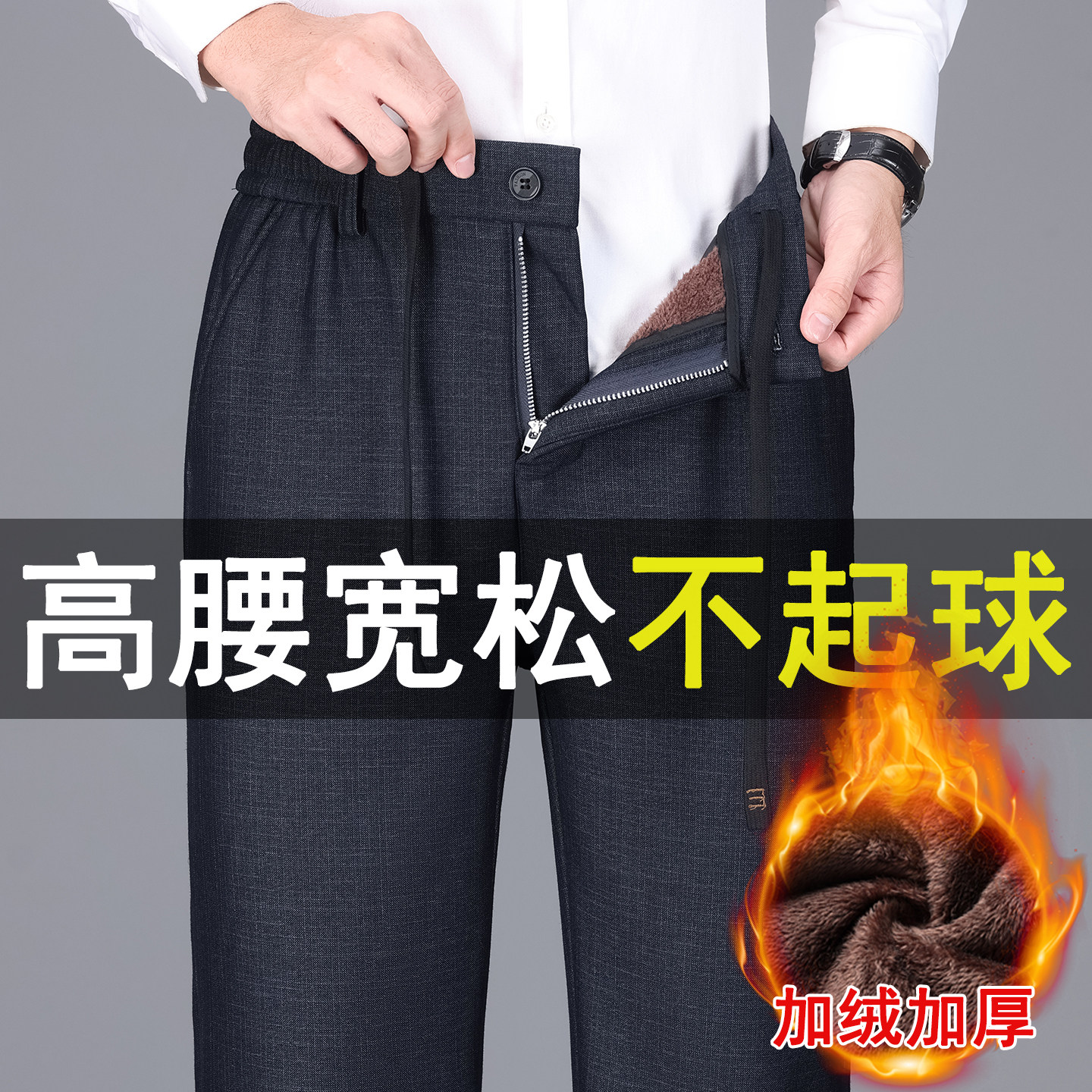 冬季加绒九分爸爸裤子保暖加厚休闲裤男中老年男士矮个子长裤外穿
