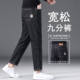 9分男裤 2026新款 男中年男士 九分小个子宽松直筒长裤 子 春秋牛仔裤