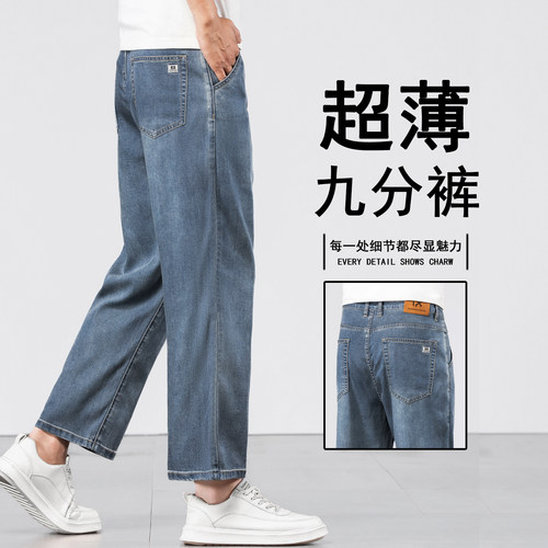 超薄九分裤男款，小个子免改裤长，送退货宝