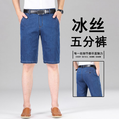夏天凉感牛仔短裤，宽松直筒，送退货宝