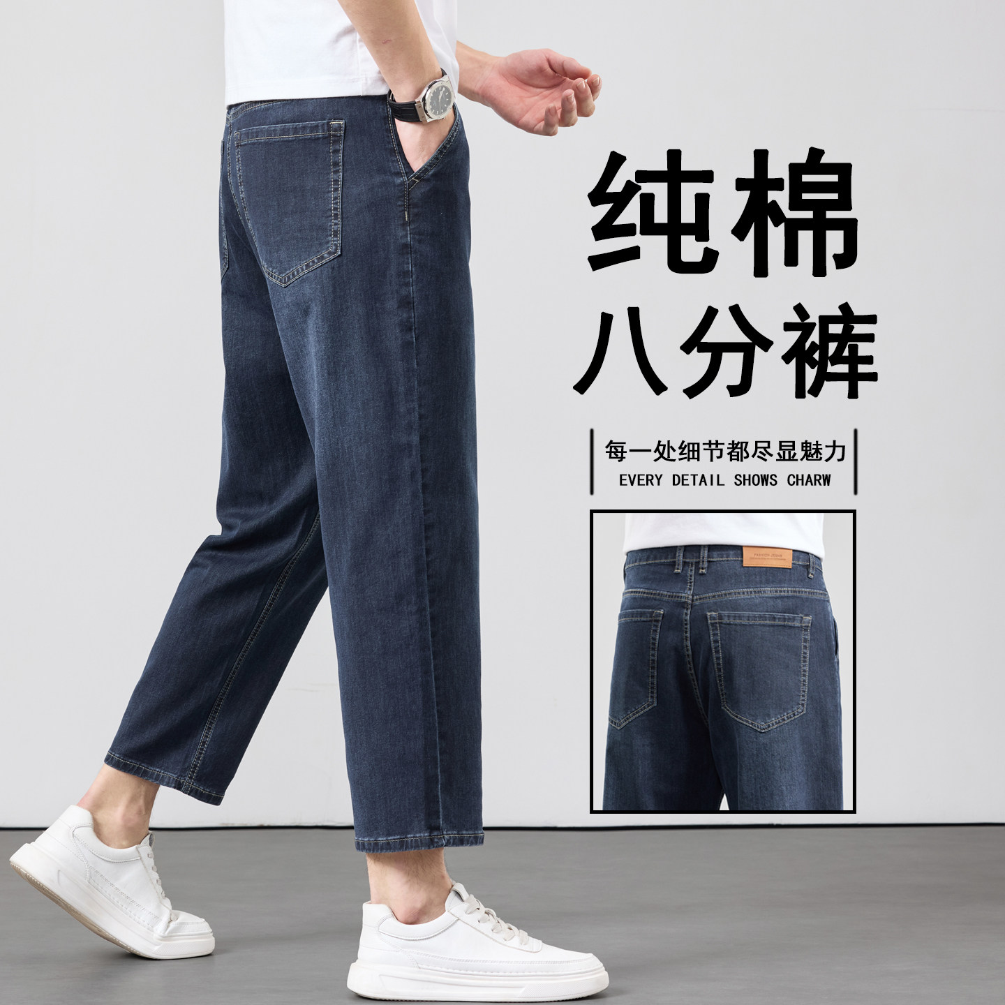夏季八分牛仔裤男款夏季薄款矮个子宽松直筒男裤2026男士8分裤图片
