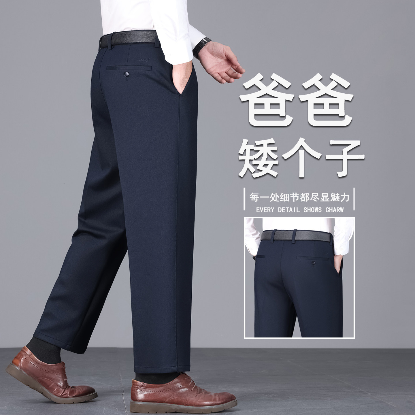 秋季九分爸爸裤子宽松直筒9分裤中老年男士矮个子休闲长裤男秋冬