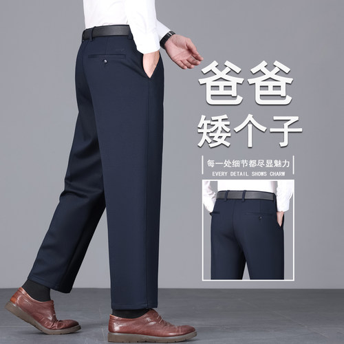 四面弹面料，矮个子免改裤长