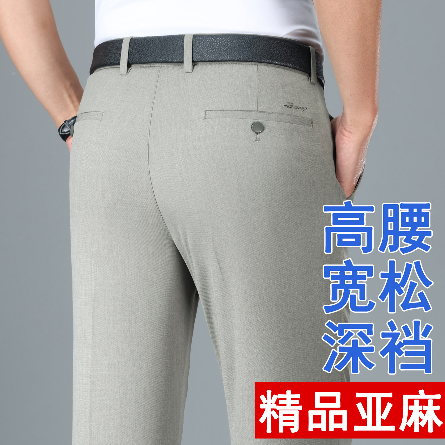 亚麻男裤爸爸裤子夏季薄款宽松直筒男士休闲裤中老年人高腰西裤男