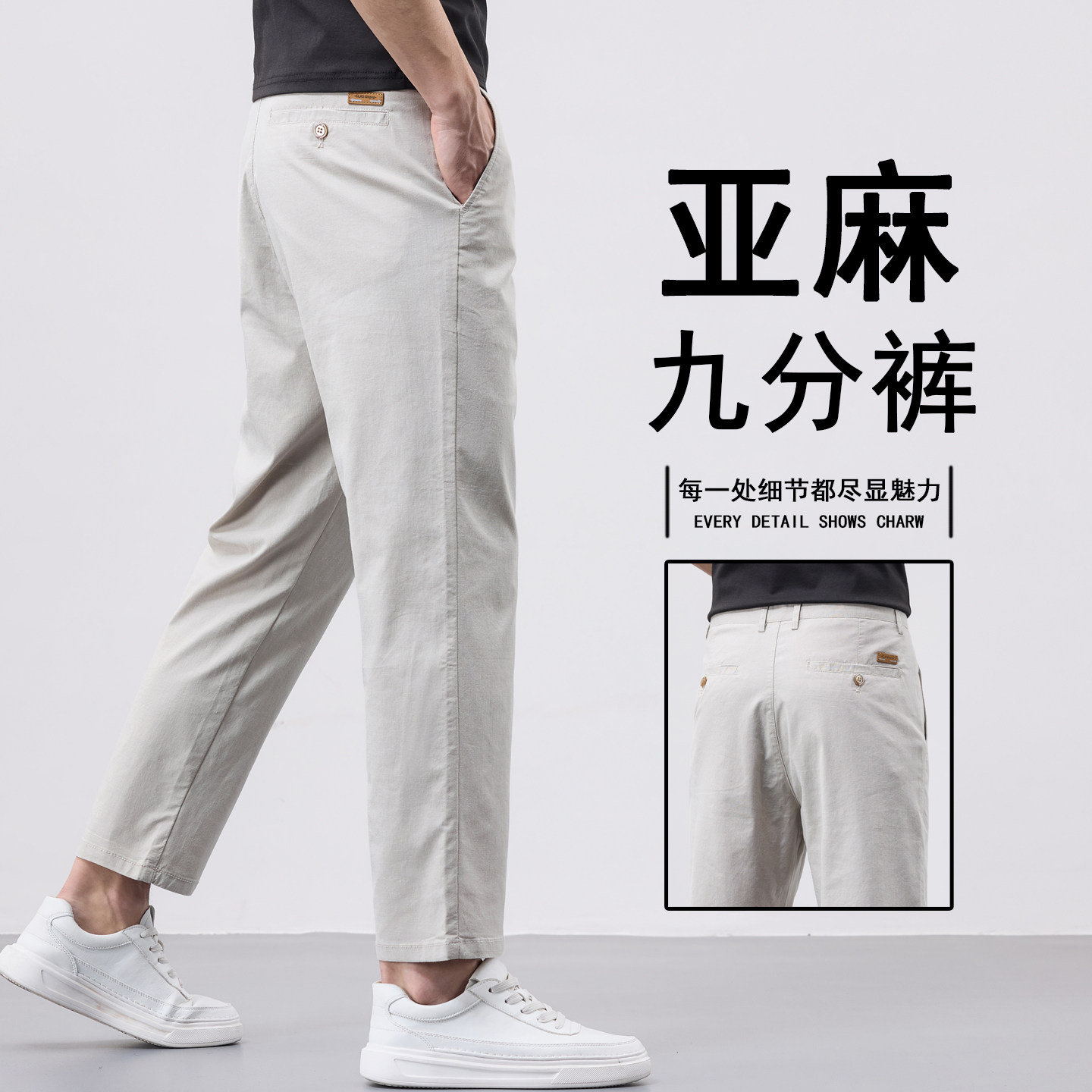 夏季亚麻男士九分休闲裤2026薄款宽松直筒男裤小个子男生9分西裤