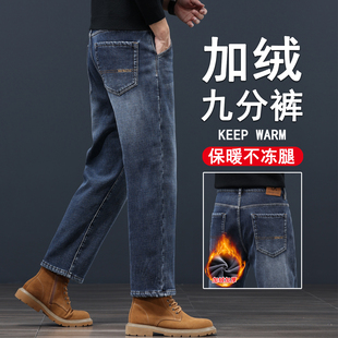 高端冬季加绒九分牛仔裤男款宽松保暖男裤子中年男士小个子9分裤