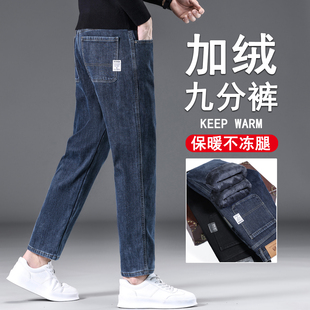 子男中年加厚抗寒男裤 宽松保暖9分长裤 小个子加绒九分牛仔裤 冬季