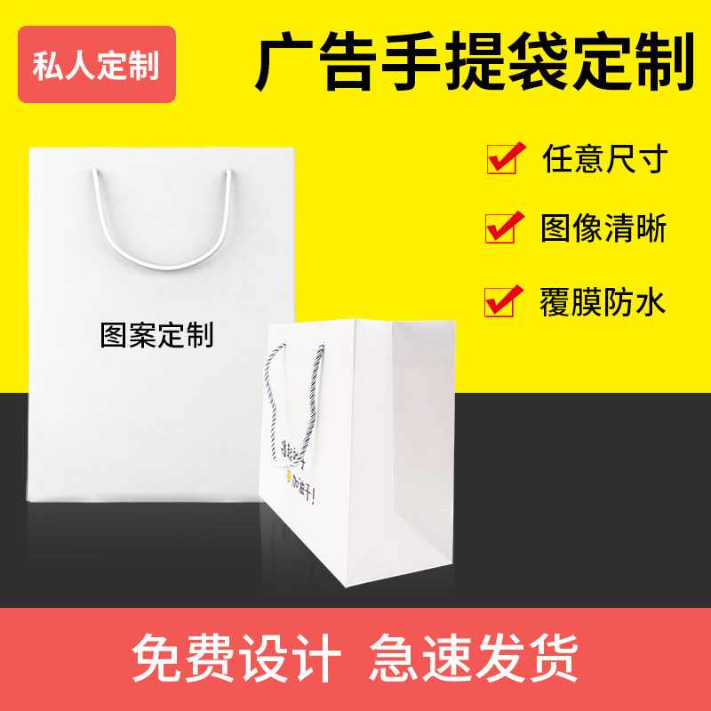 手提袋定制企业LOGO印刷展会纸袋定做礼品袋订制白卡纸广告袋子