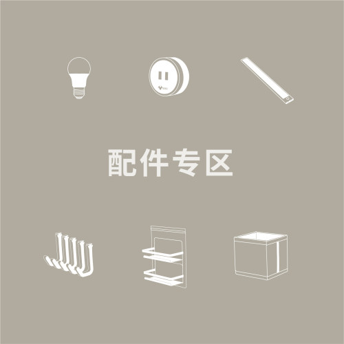 木墨配件感应灯灯泡调味架