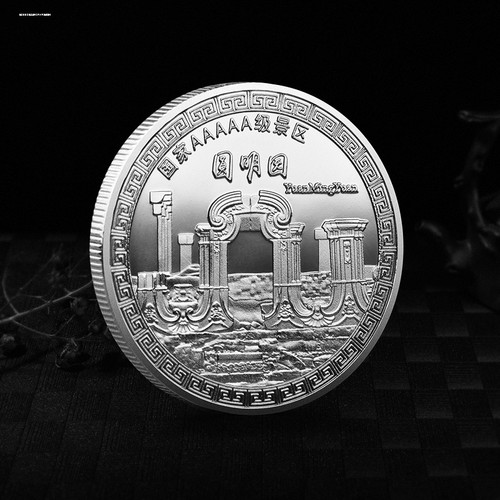 北京圆明园纪念币金银币国家各地旅游景区纪念章礼品促销摆件收藏