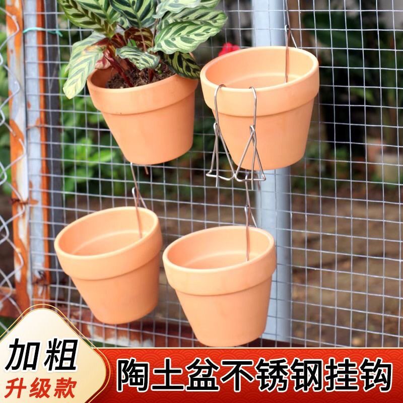 红陶花盆挂钩壁挂蝴蝶兰吊钩墙壁图片