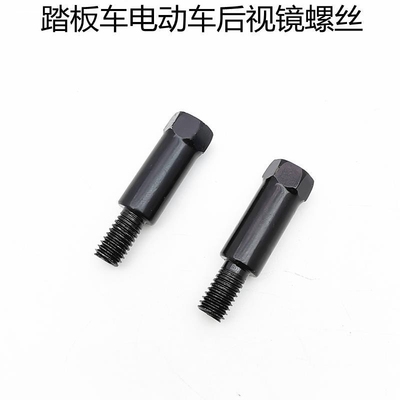 九号电动车M85C/M95C后视镜增高螺丝小牛深远台铃M8通用转换螺丝