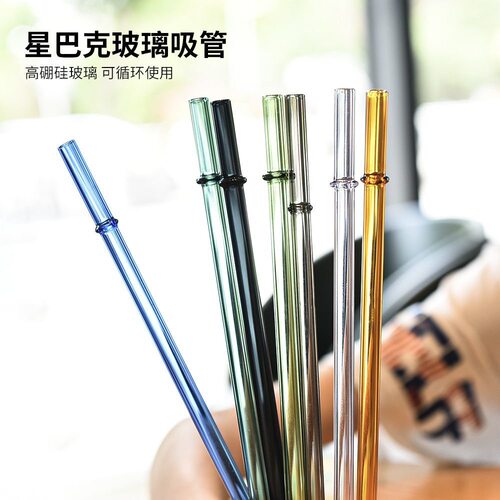 适用星巴克玻璃吸管加长直管杯子